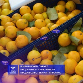 Уважаемые жители и гости Ивнянского округа!