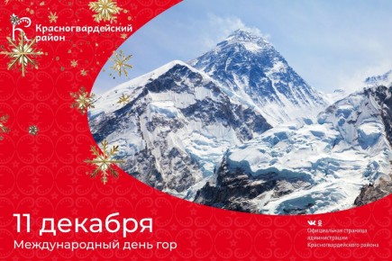 Доброе утро, Красногвардейский район!