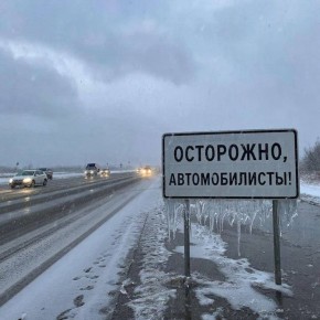 Алексей Дыбов: Внимание, автомобилисты !. В ближайшее время в нашем регионе ожидаются обильные осадки в виде дождя и снега