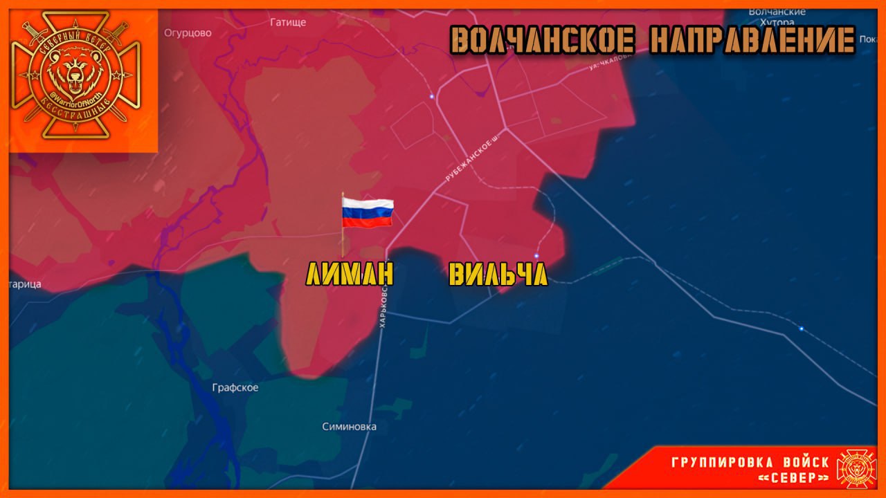 Группировка войск «Север» освободила Лиман в Харьковской области