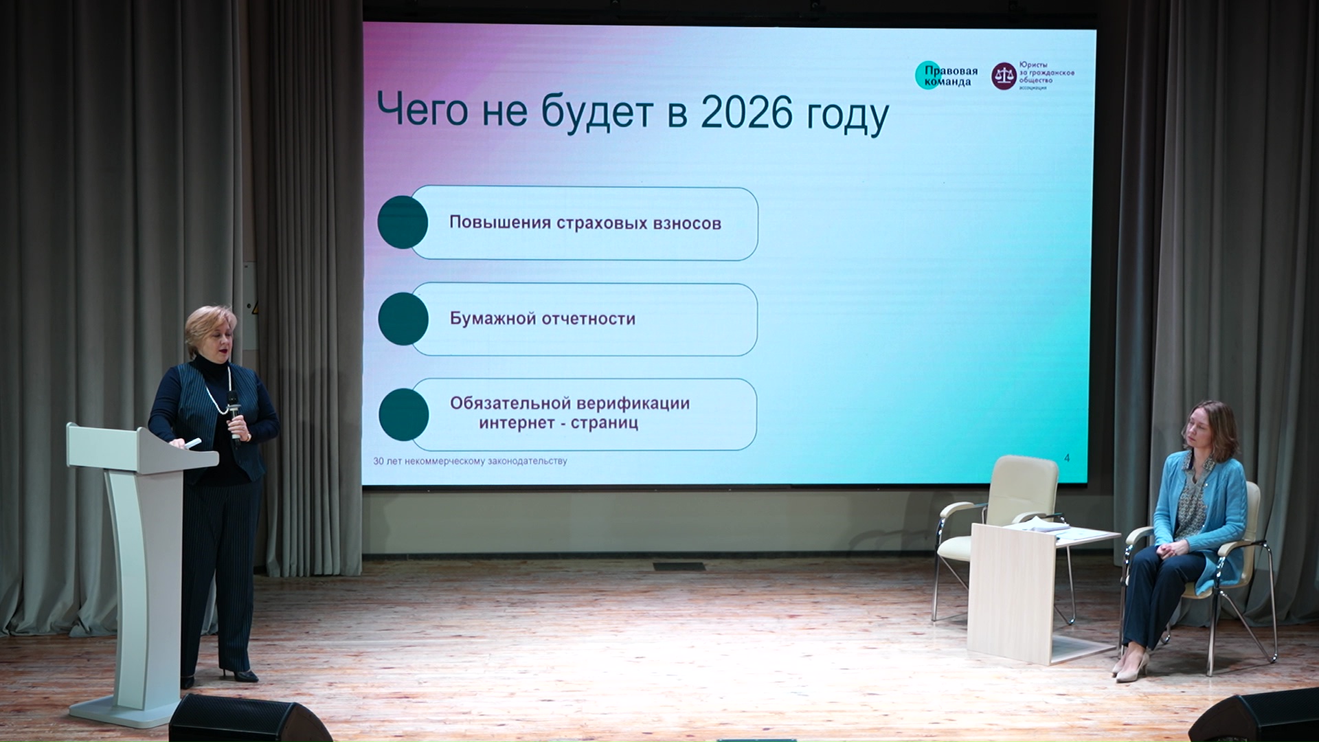 В Белгородской области проводят Форум некоммерческих организаций