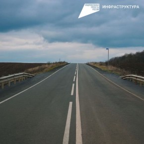 Завершен масштабный ремонт дороги в Борисовском муниципальном округе!