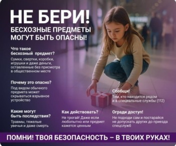 Безопасность детей на улице– это не только про машины и незнакомцев