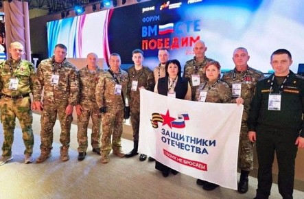 Белгородцы принимают участие в Форуме ветеранов специальной военной операции «Вместе победим!»