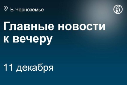 Ремонт подъезда в одном из пострадавших при атаке домов в Воронеже займет «примерно месяц»,— сказал мэр Сергей Петрин, сообщив также о предоставлении жильцам маневренного фонда