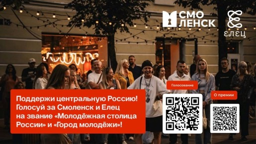 Давайте поддержим Центральный федеральный округ!