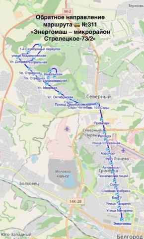 В расписание движения автобусного маршрута № 311 «Энергомаш» — «Стрелецкое-73/2» внесены изменения