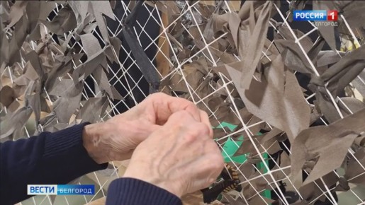 «Кружево жизни» – так называют бойцы маскировочные сети, которые плетут белгородские рукодельницы