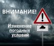 Уважаемые жители!. В ближайшее время на территории региона ожидается выпадение обильных осадков в виде дождя и снега