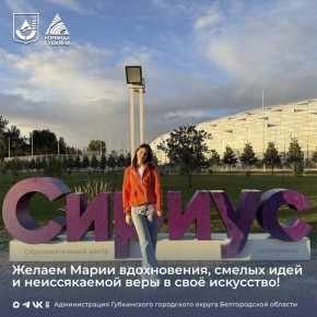 Мария Проскурина — в числе лучших юных художников страны