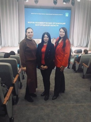 Представители Борисовского муниципального округа приняли участие в Форуме НКО Белгородской области