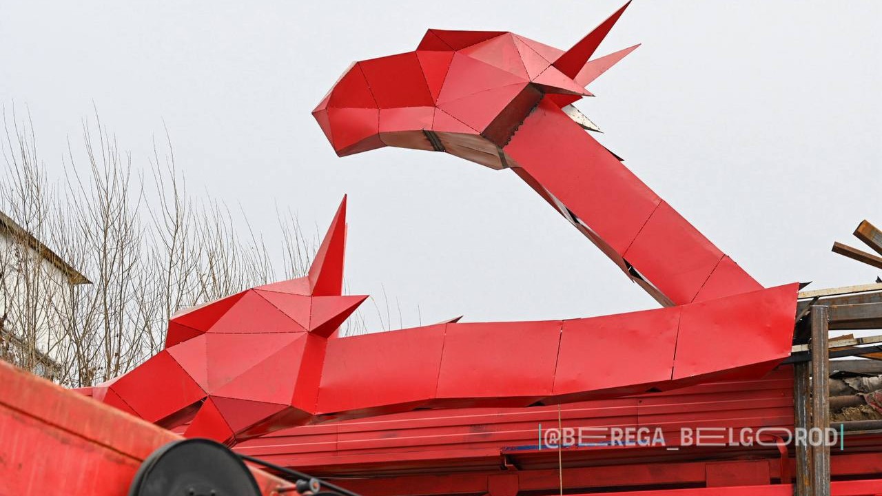 На набережной «Берега» в Белгороде устанавливают трёхглавого дракона