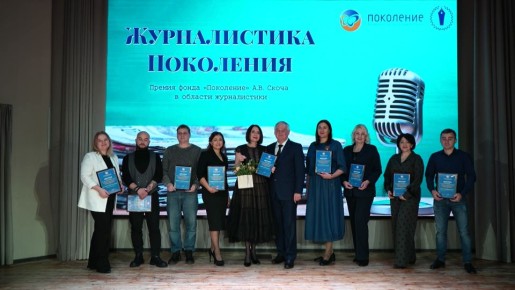 Девять сотрудников телерадиокомпании «Мир Белогорья» стали лауреатами журналисткой премии