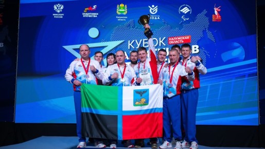 Спортсмены «Вершины» заняли первое место в «Кубке Защитников Отечества» по волейболу сидя