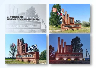 Татьяна Киричкова: Дорогие земляки!. Уважаемые гости Ровеньского муниципального округа!