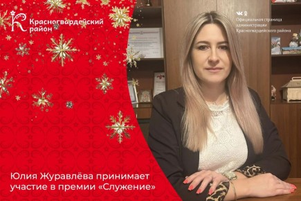 Главный специалист по делопроизводству администрации Никитовского сельского поселения Юлия Журавлева представила на конкурс «Служение» проект, направленный на оказание правовой помощи жителям