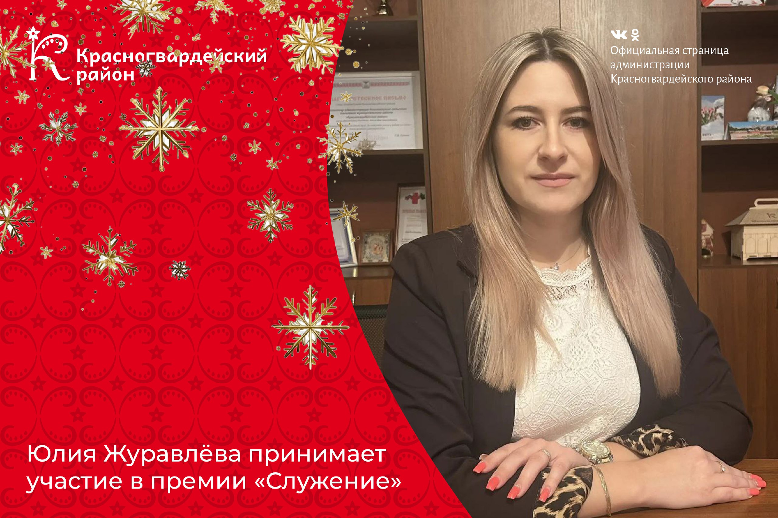 Главный специалист по делопроизводству администрации Никитовского сельского поселения Юлия Журавлева представила на конкурс «Служение» проект, направленный на оказание правовой помощи жителям