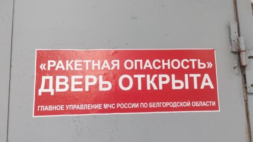 Мэр Белгорода рассказал, как город защищается от беспилотников и ракет