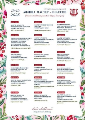 Дорогие старооскольцы!. Сегодня в Центре современного искусства «Быль» пройдет серия творческих мастер-классов от учреждений культуры Старооскольского городского округа! Подробное расписание в карточке