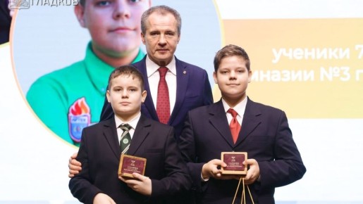 Вячеслав Гладков вручил награды белгородским волонтёрам и поблагодарил за «великий труд»