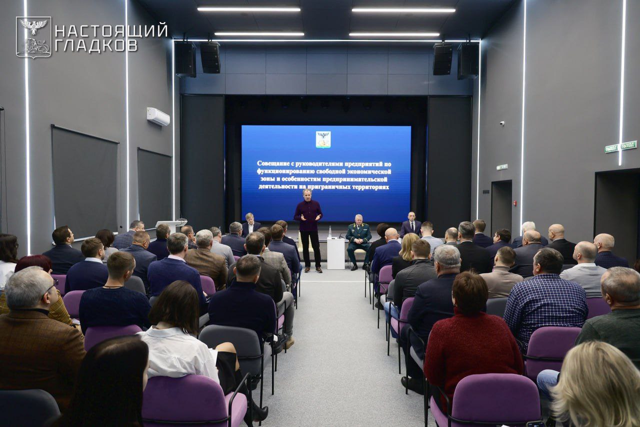 В Белгородской области обсудили работу СЭЗ в 2025-м году