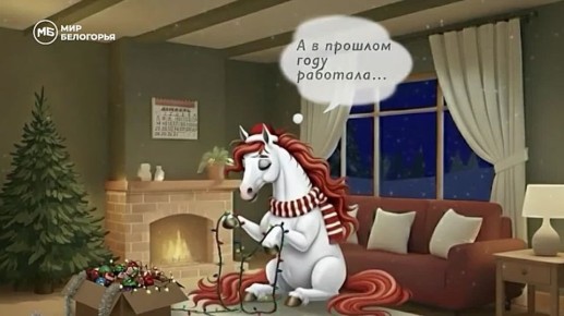 До нового года осталось 17 дней