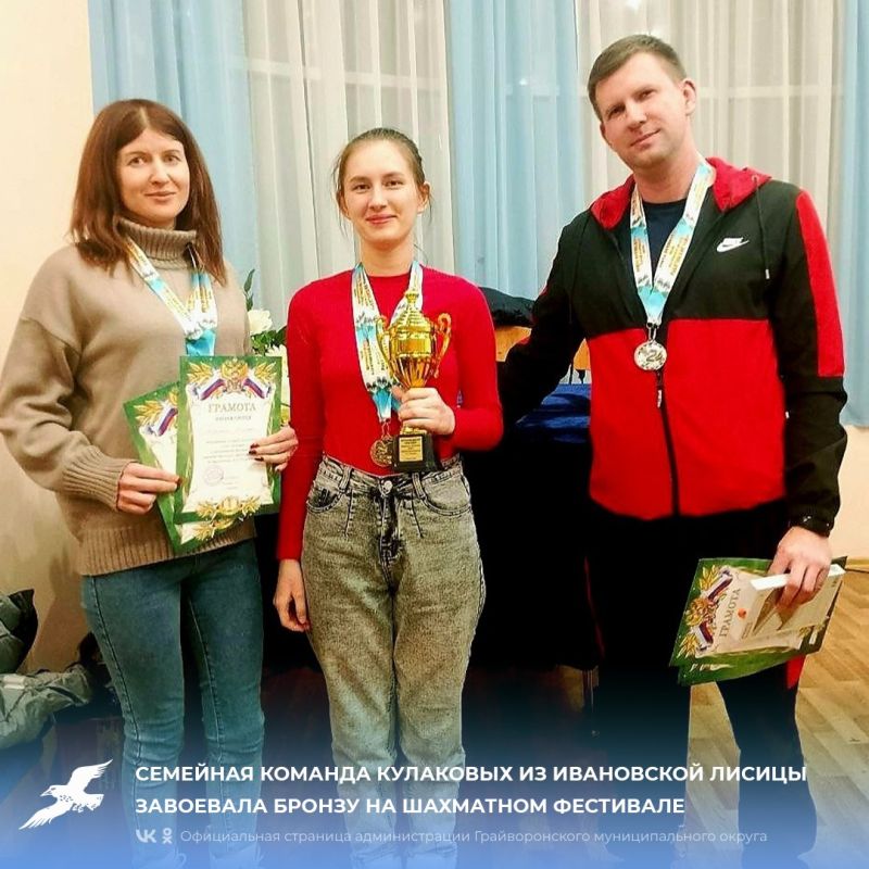 Семейная команда Кулаковых из Ивановской Лисицы завоевала бронзу на шахматном фестивале