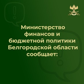 Уважаемые налогоплательщики!