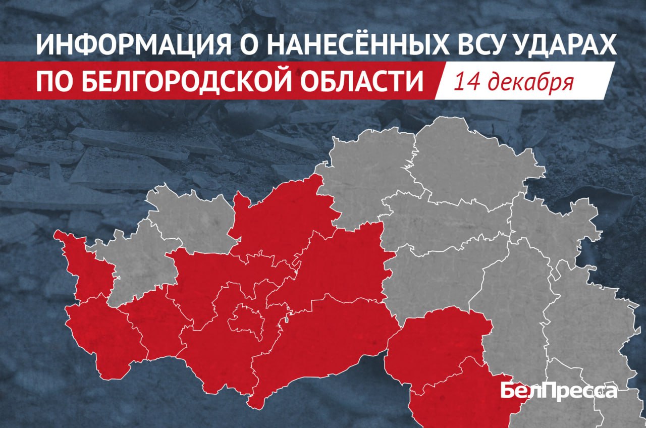 Во время ночной атаки на Белгород от ВСУ пострадали 17 частных домов и 93 квартиры 26 МКД