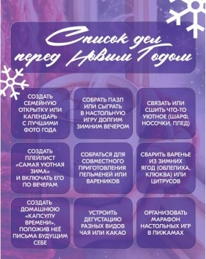 Ещё не чувствуешь атмосферу предстоящего праздника? Не беда!