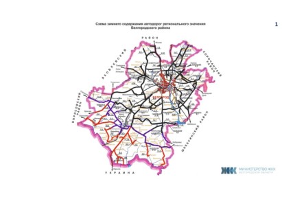Вячеслав Гладков: «На дорогах, которые ведут в закрытые населённые пункты, где никто не живёт, уборка снега выполняться не будет»