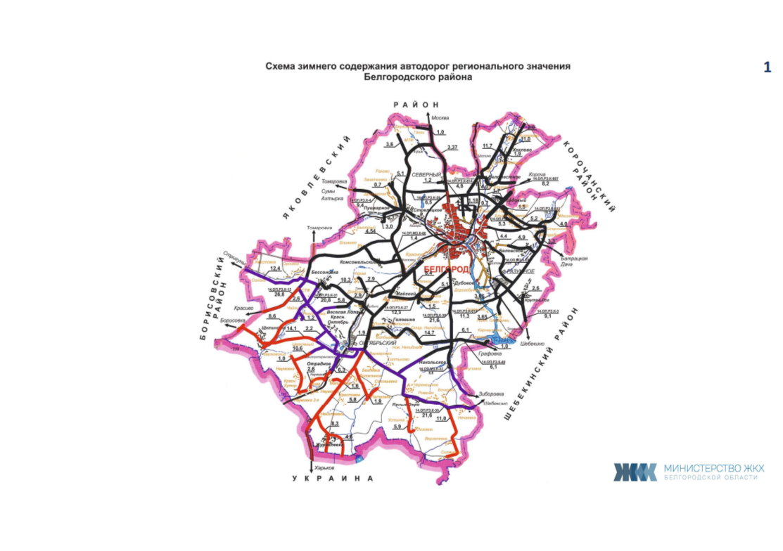 Вячеслав Гладков: «На дорогах, которые ведут в закрытые населённые пункты, где никто не живёт, уборка снега выполняться не будет»