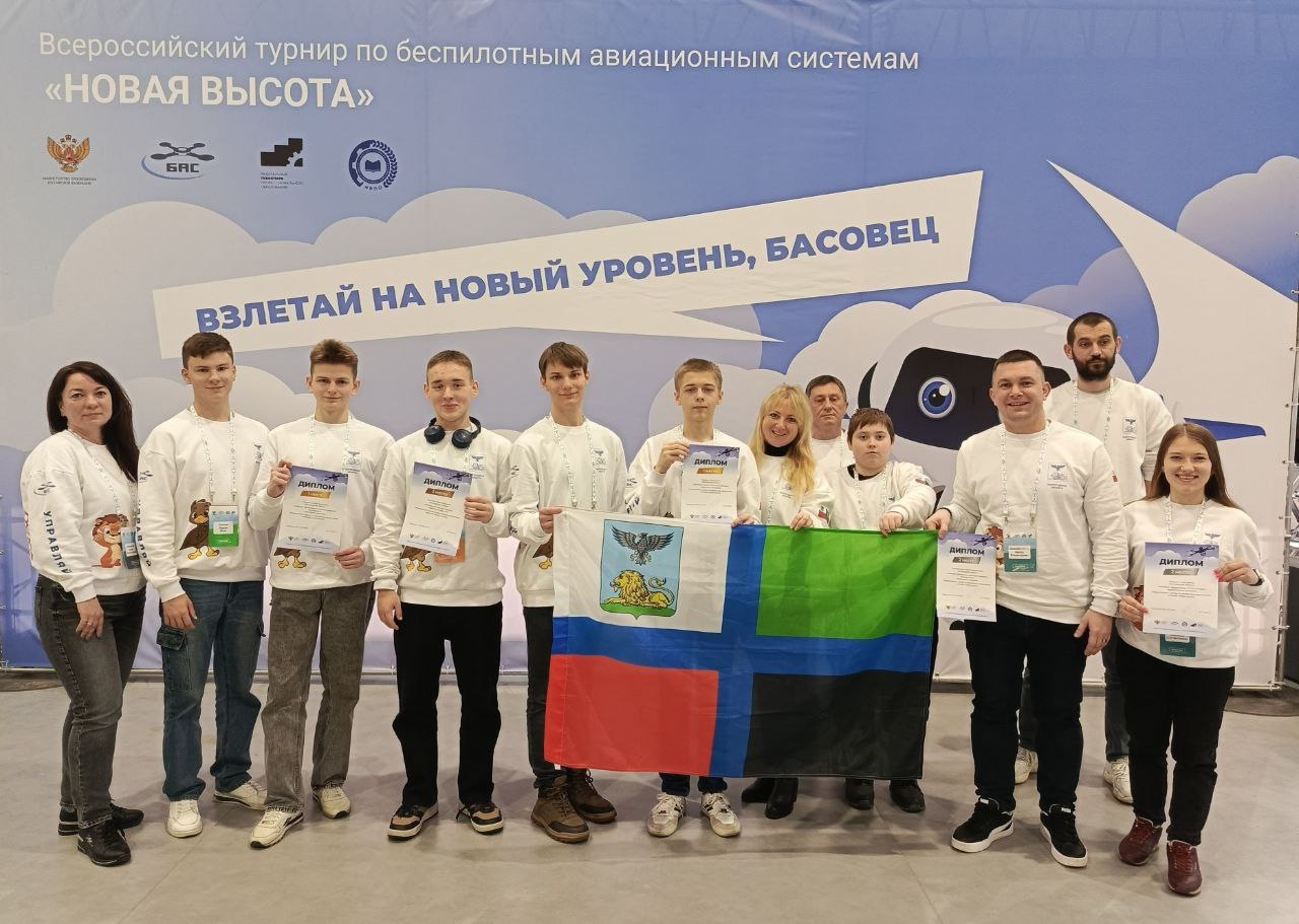 Белгородцы стали победителями и призёрами Всероссийского турнира по беспилотным авиационным системам «Новая высота»