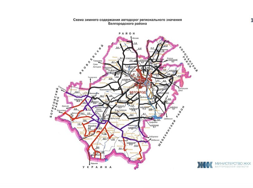 Из-за угрозы обстрелов и атак дронов часть дорог в белгородском приграничье не будут чистить от снега