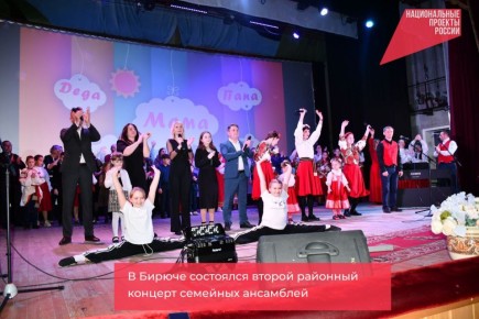 В каждой семье своя музыка!