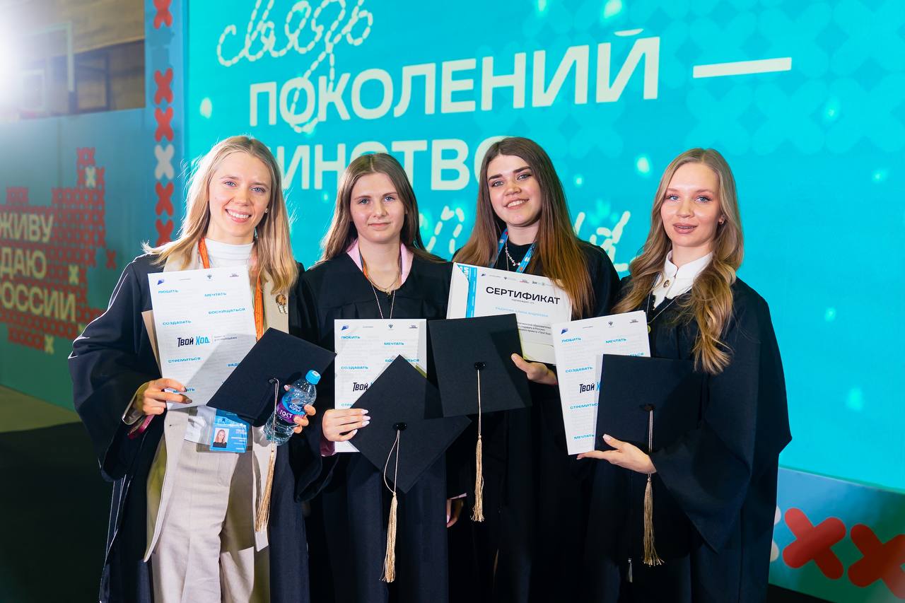 С 13 по 16 декабря в Москве на базе Государственного университета просвещения прошёл Всероссийский студенческий форум «Твой Ход — 2025», ключевое событие года для всех студентов