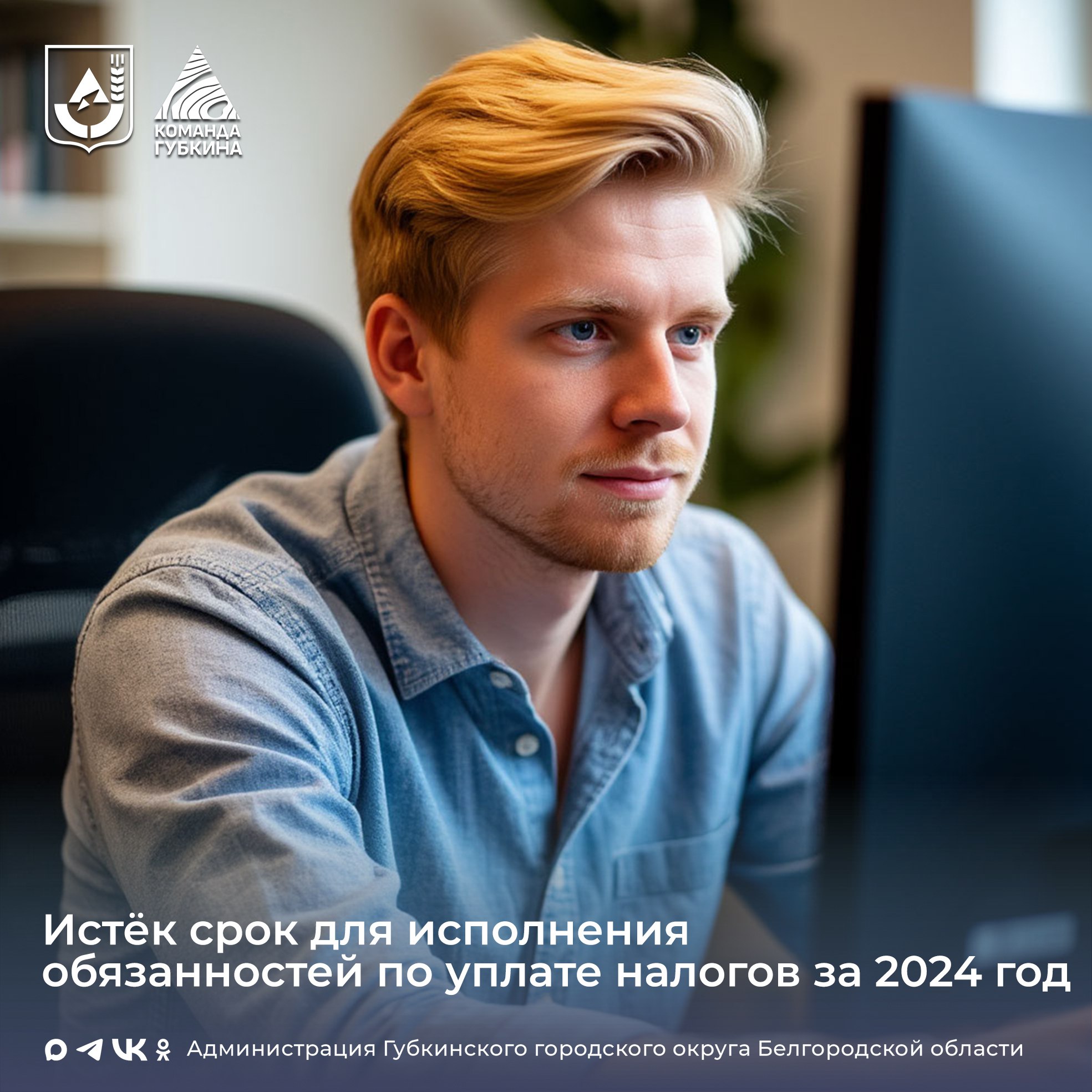 Управление финансов и бюджетной политики информирует налогоплательщиков