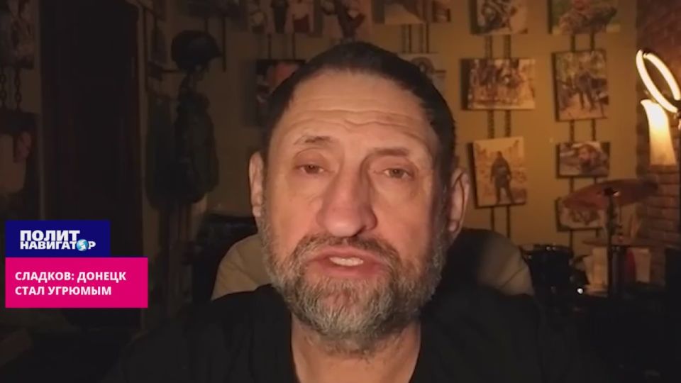 Сладков: Донецк стал угрюмым