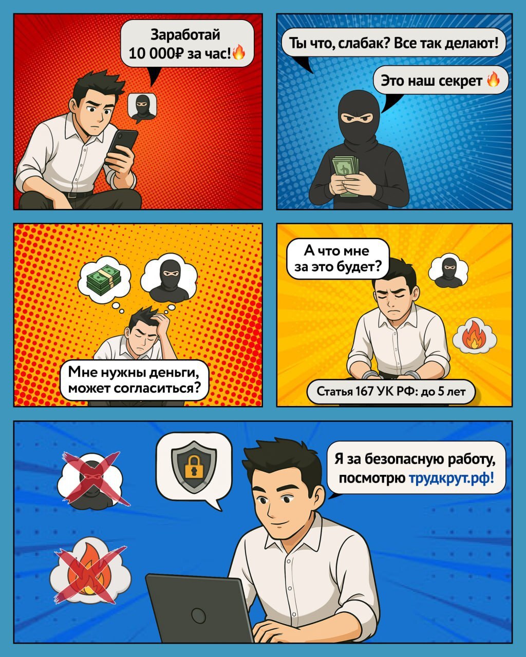 В современном мире заманчивые предложения о лёгком заработке в Интернете встречаются на каждом шагу