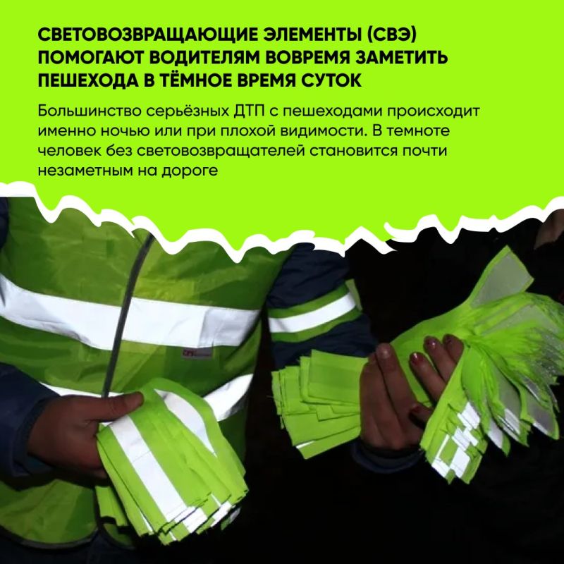 Безопасность детей и взрослых на дороге начинается с простых вещей