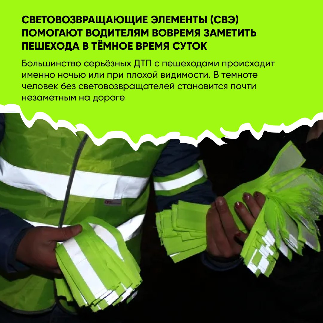 Безопасность детей и взрослых на дороге начинается с простых вещей