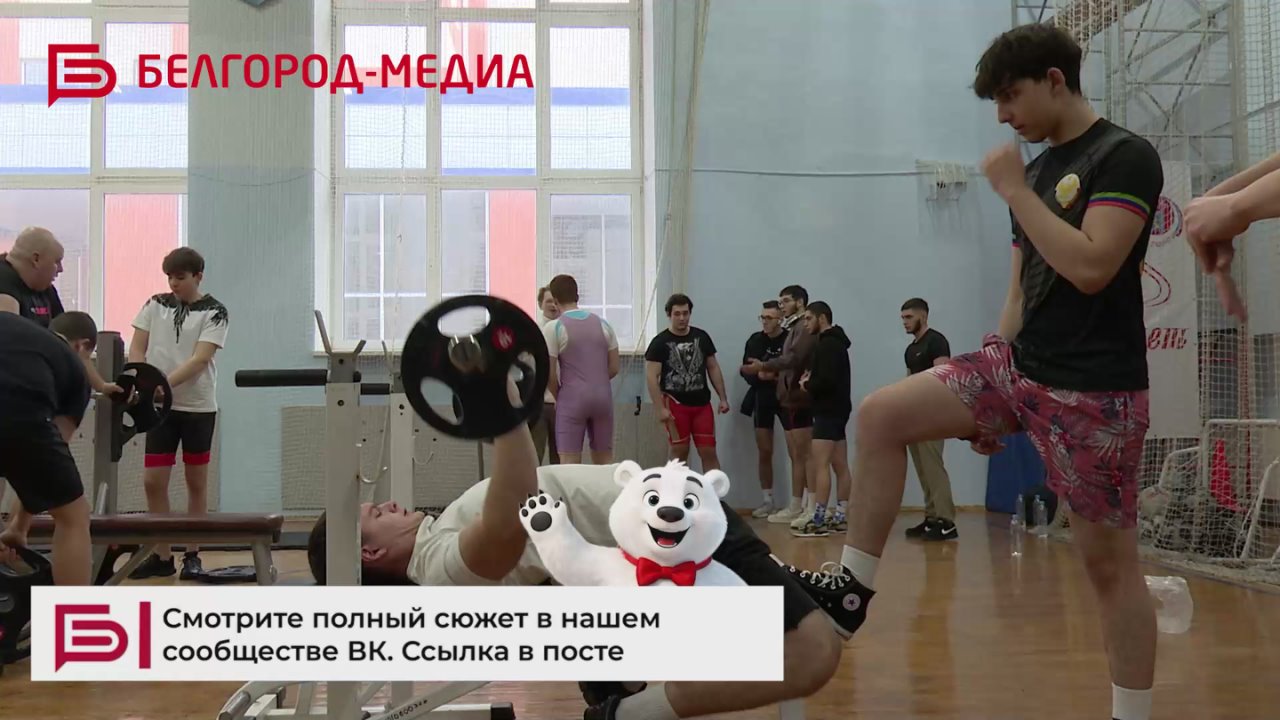 В Белгороде провели предновогодний турнир по силовым видам спорта