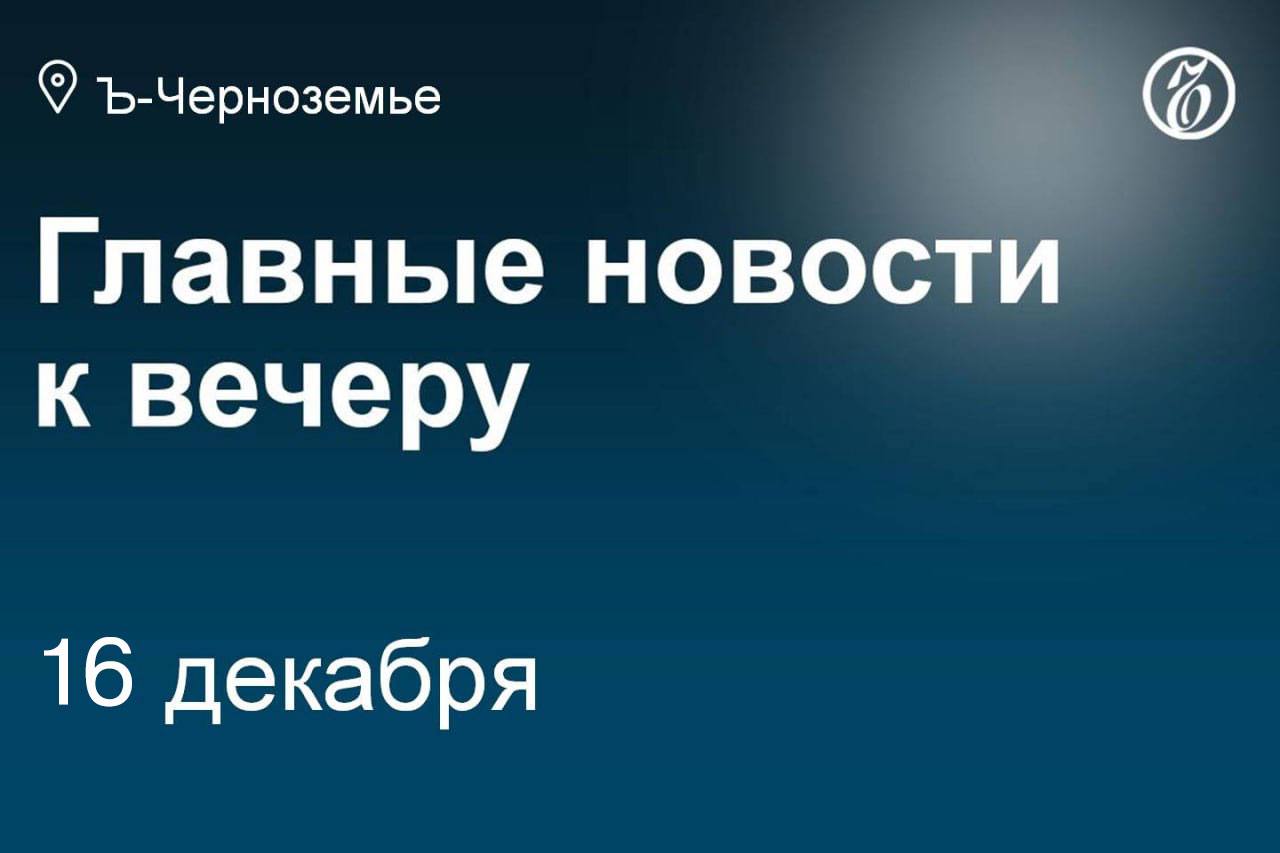 Суд возобновил спор о сносе недостроенного особняка на берегу Усмани у базы отдыха «Смена» в Воронеже