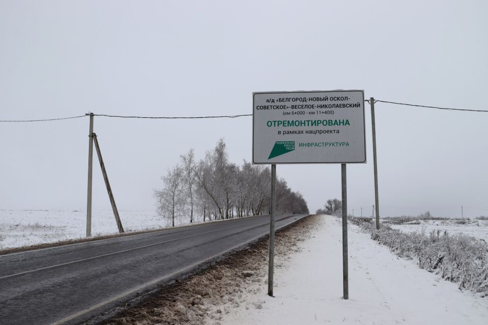 Завершен ремонт дороги в Красногвардейском районе