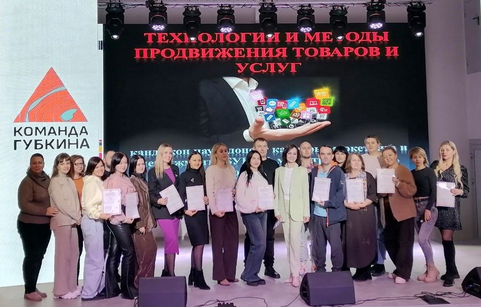 В Губкинском городском округе состоялось обучение для малого и среднего бизнеса по теме «Технологии и методы продвижения товаров и услуг»
