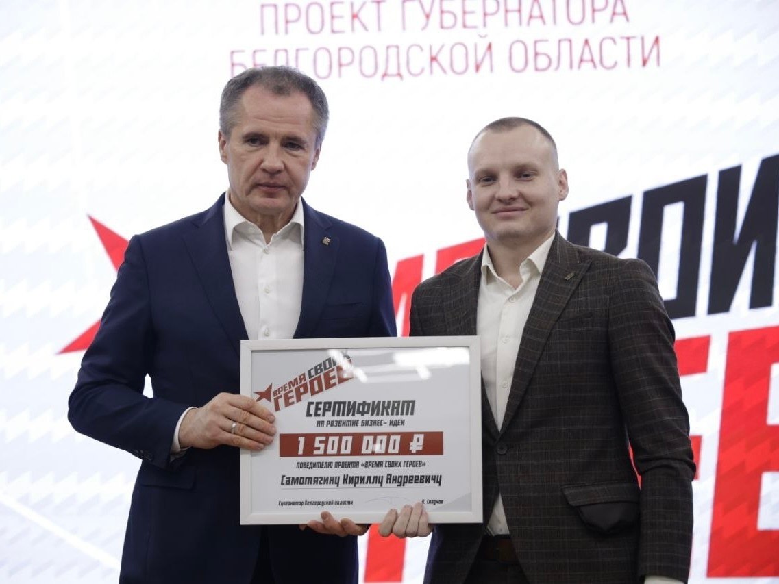 Подвели итоги второй волны регионального проекта «Время СВОих героев»