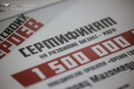 В Белгороде подвели итоги второй волны проекта «Время СВОих героев»