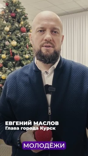 Мэры городов ЦФО голосуют за Смоленск и Елец!