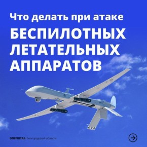 Олег Медведев: Дорогие яковлевцы!. Напоминаю, что делать, если Вы заметили в воздухе беспилотник