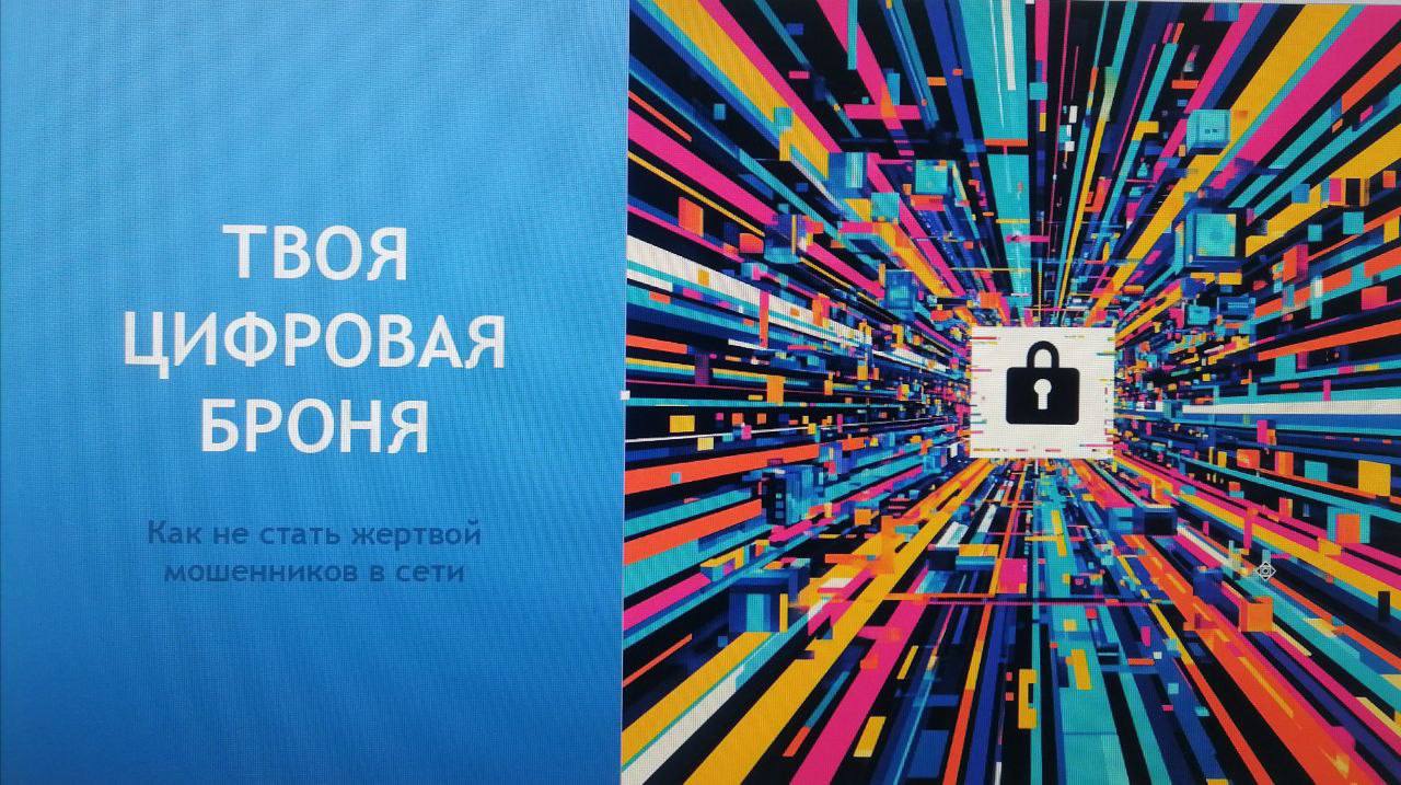 Галина Пятых: Дети в сети: как защитить от интернет-мошенников?